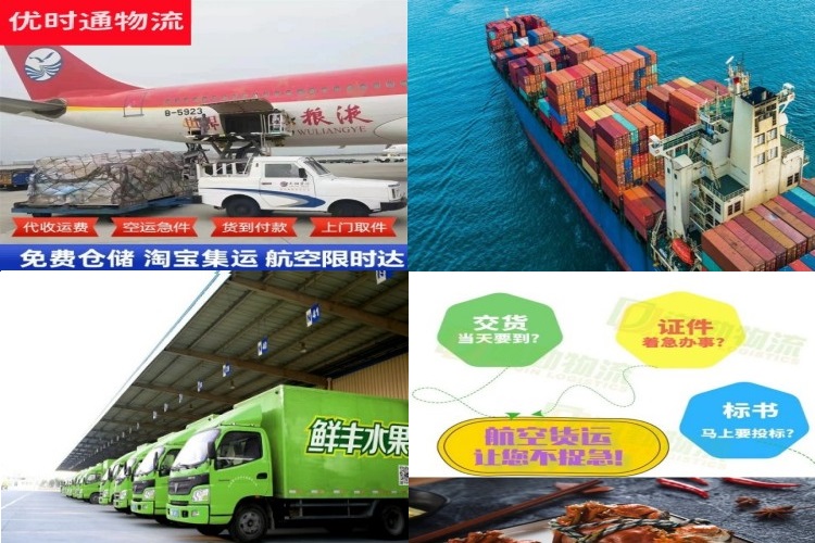 赵县到太原航空货运公司-赵县到太原物流专线